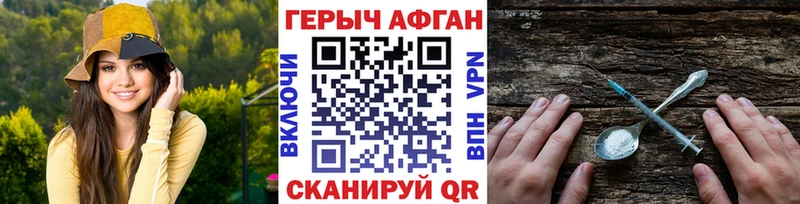 Героин гречка Торжок