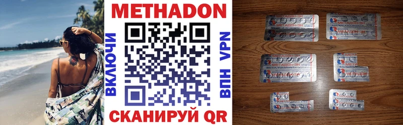 купить наркотики цена  Торжок  МЕТАДОН VHQ 
